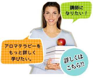 NARD JAPANのアロマテラピー « NARD JAPAN ナード・アロマテラピー協会