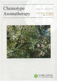 ケモタイプアロマテラピー　2026　180号